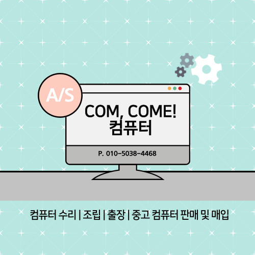 컴컴컴퓨터 이미지