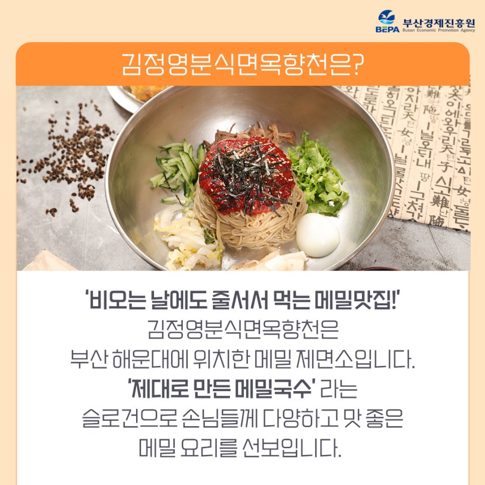김정영분식면옥향천 이미지