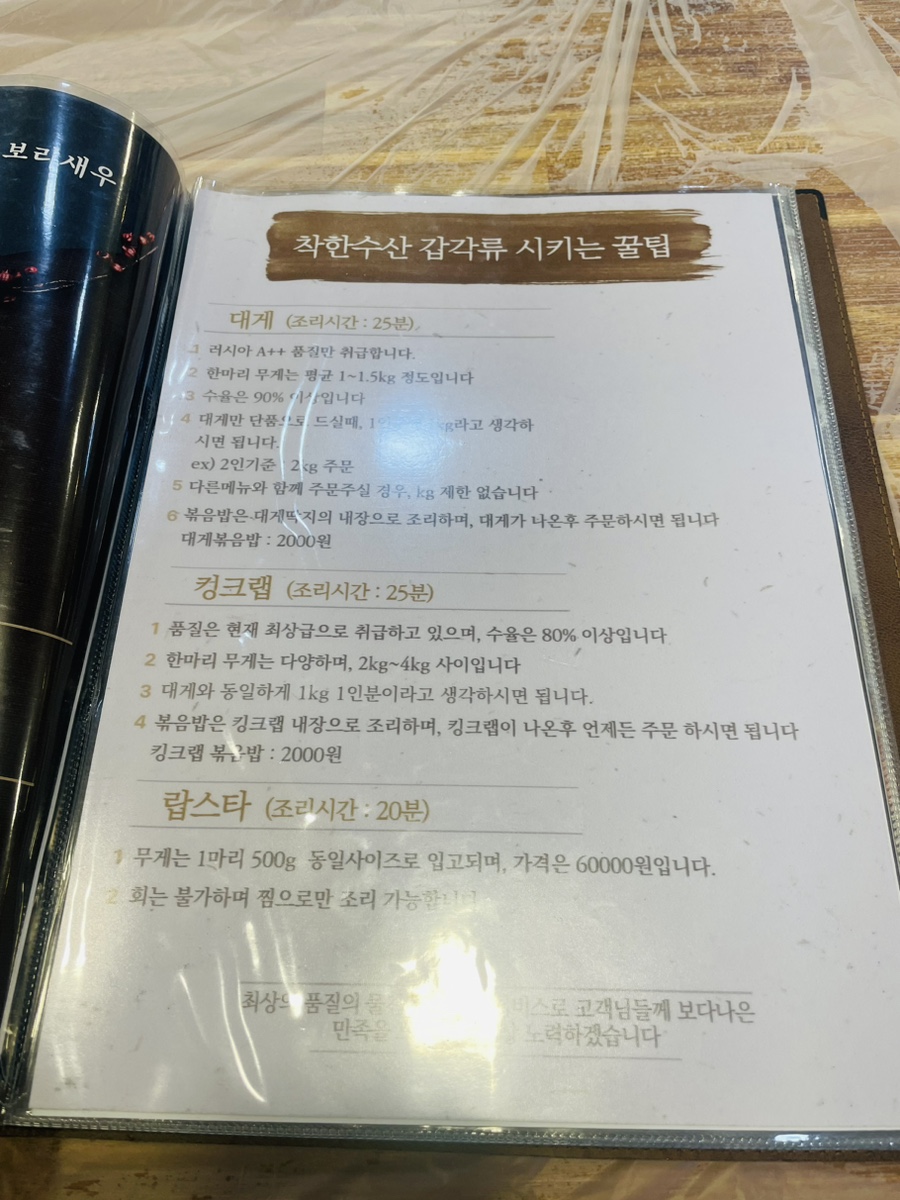 착한수산 이미지