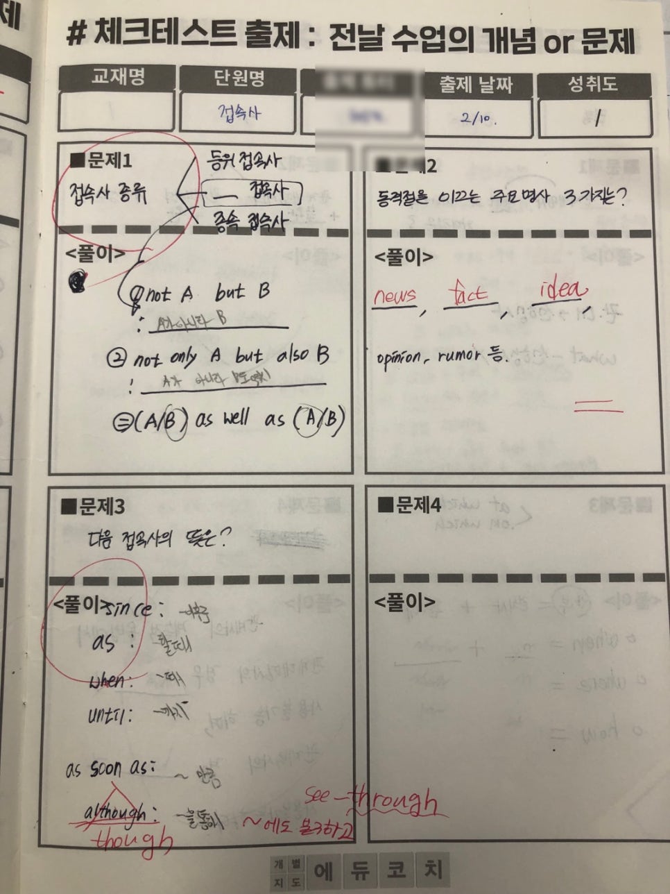 광주중학교 이미지