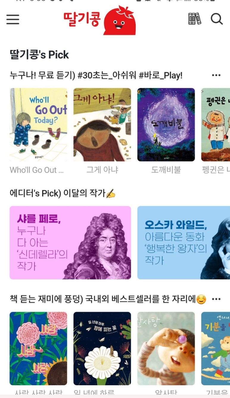 딸기노래클럽 이미지