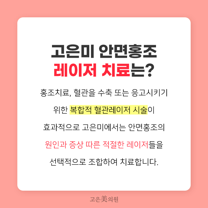 고은미클리닉 이미지