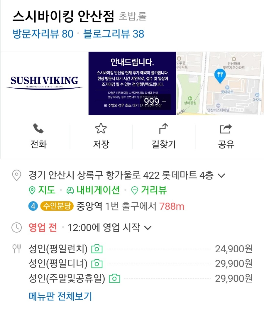 스시바이킹 이미지