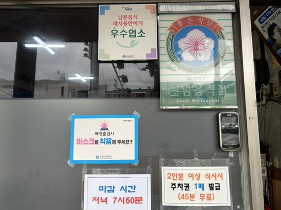 부산할매낙지식당 이미지