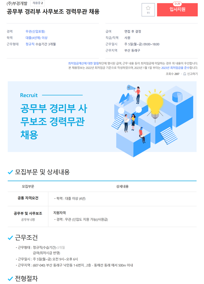 (주)부경개발 이미지