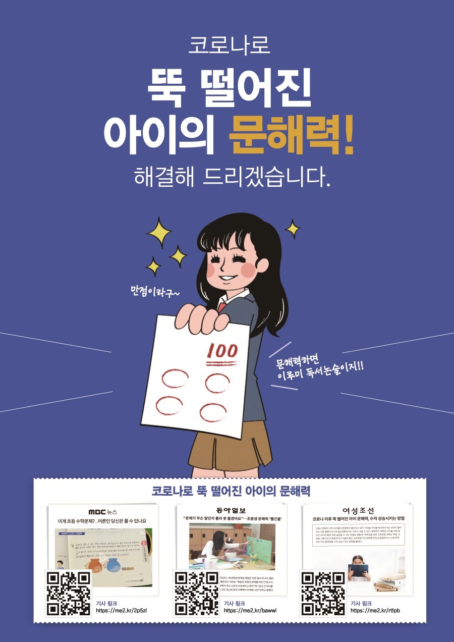 이루미독서논술학원 이미지