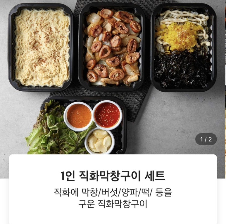 김사부의곱창명가강서 이미지