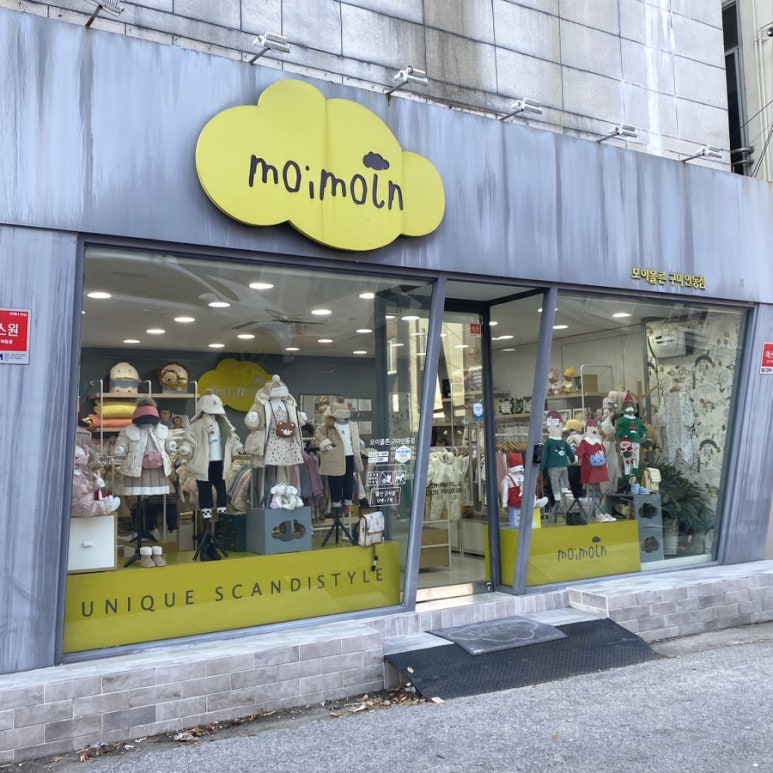 모이몰른구미 이미지