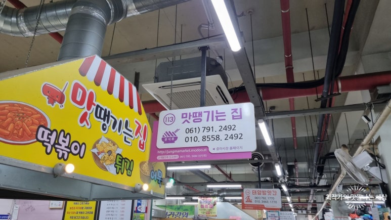 맛땡기는집 이미지