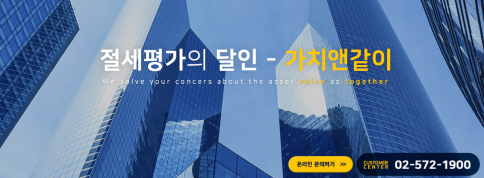 가치앤같이 이미지