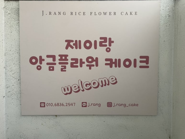 띵동플라워 이미지