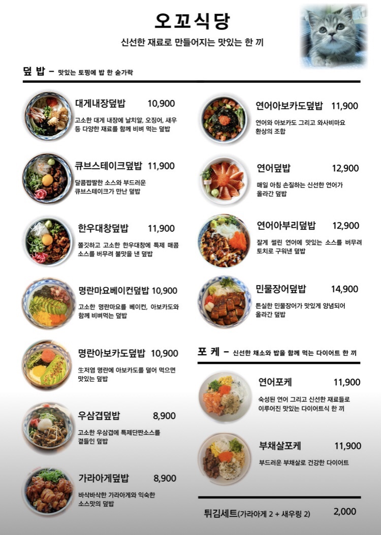 오꼬식당 이미지
