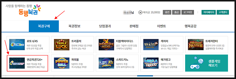 예치복권 이미지