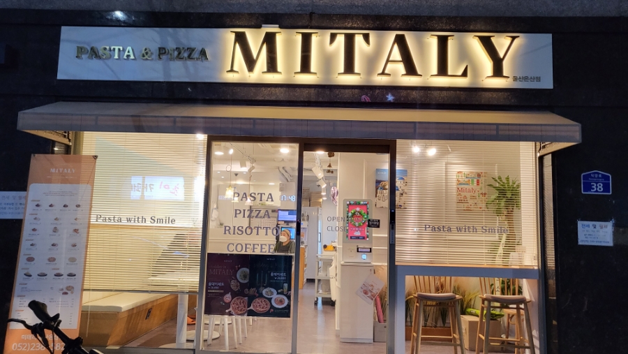 미태리파스타울산 이미지