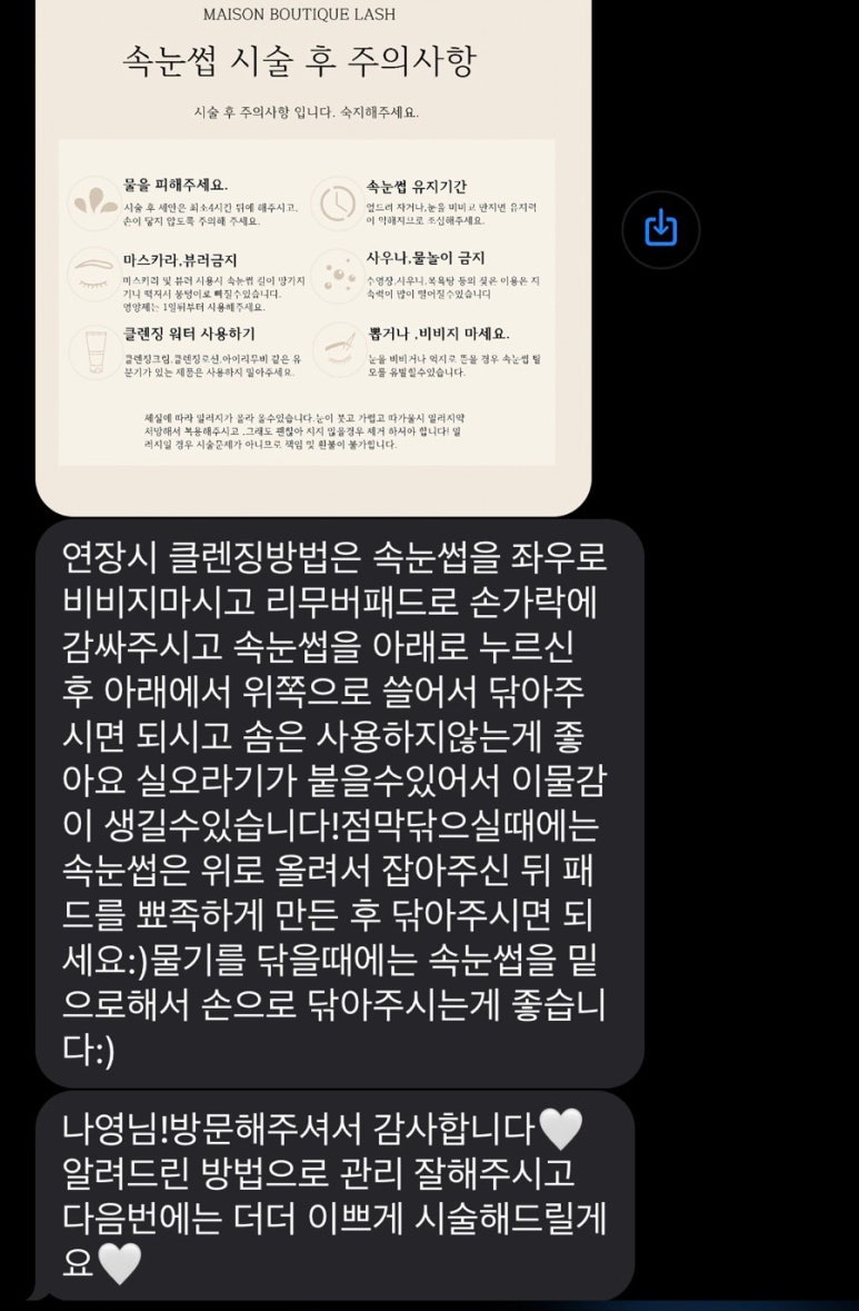메종드부티크 이미지