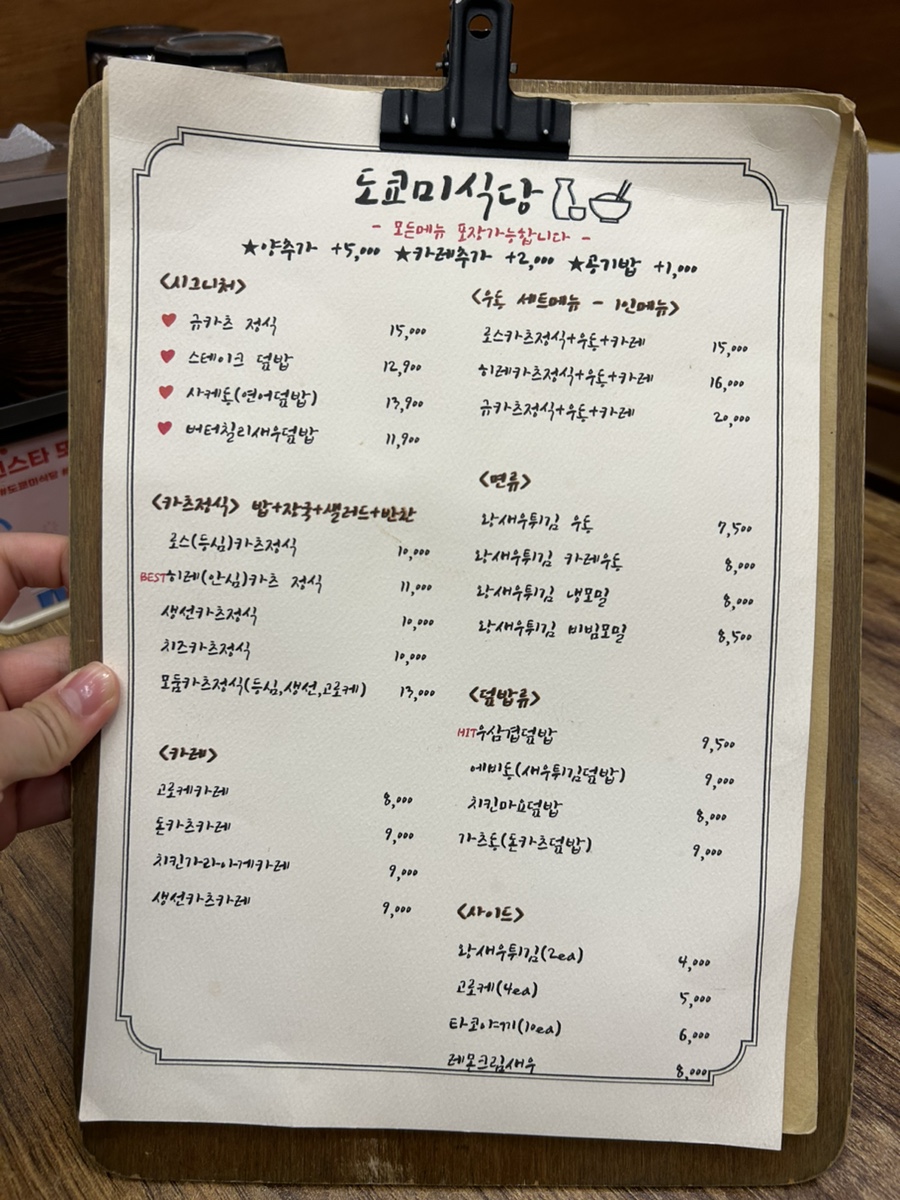 도쿄미식당 이미지