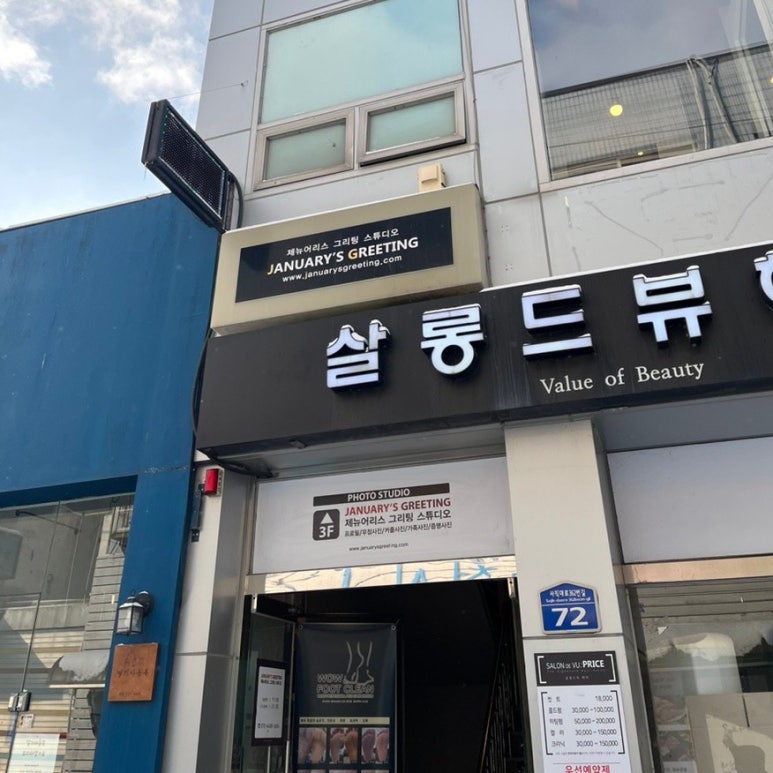제뉴어리스그리팅 이미지