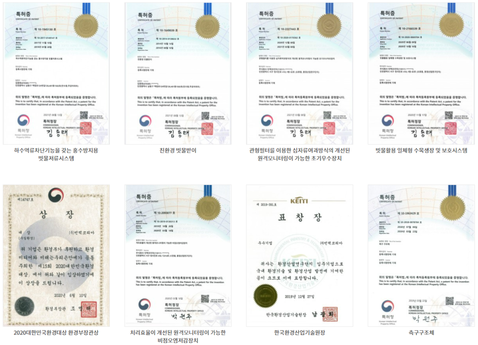 코리아수질개발(주) 이미지