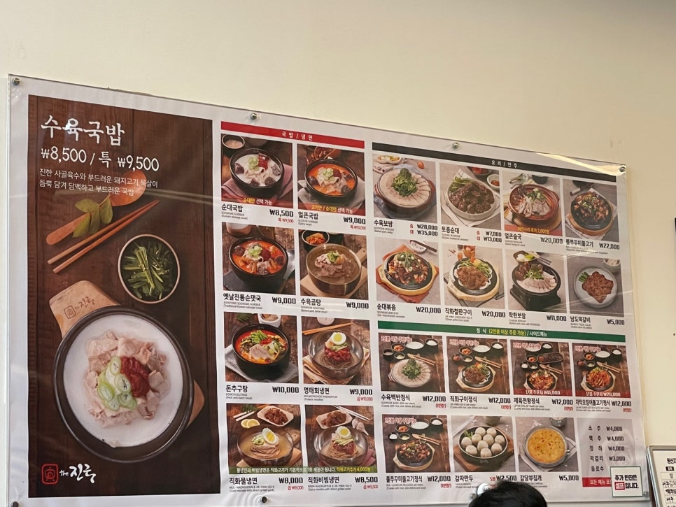 더진국 청주 율량점 이미지
