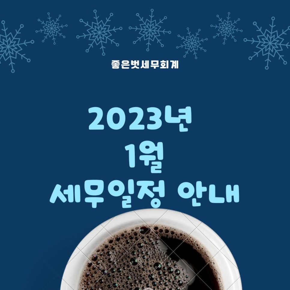 세무법인벗 이미지