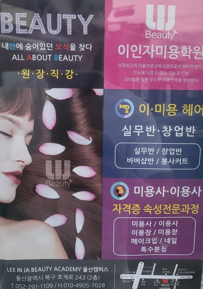 이인자헤어 이미지