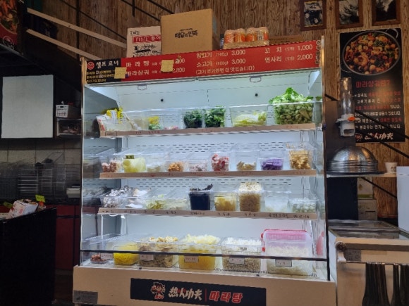 핫쿵푸마라탕 이미지