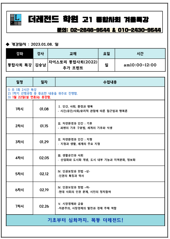 더레전드학원 이미지