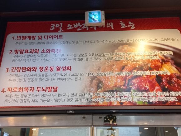 3일소반쭈꾸미 이미지