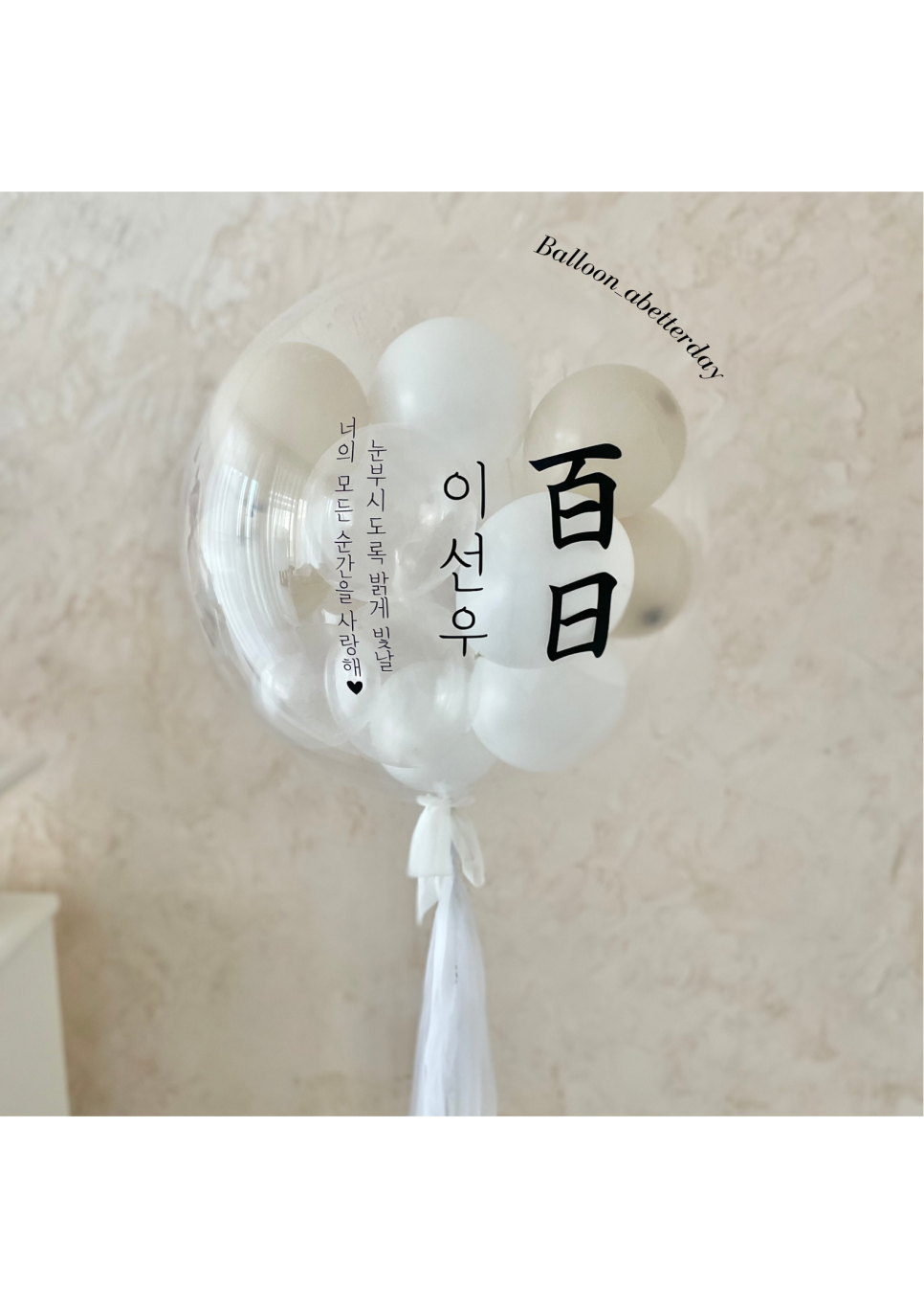 벌룬어베러데이 이미지