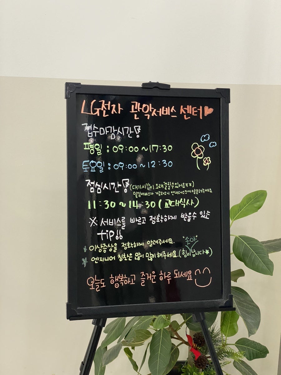 엘지전자관악서비스센터 이미지