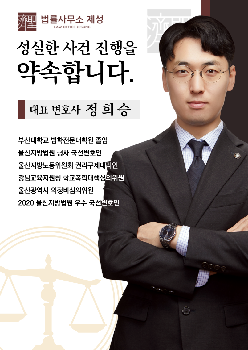 법률사무소제성 이미지