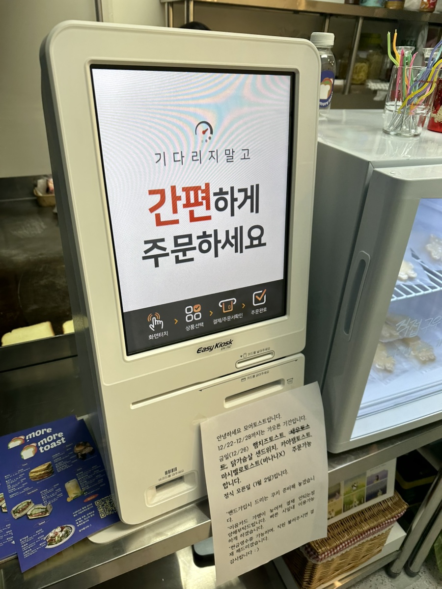 모어토스트 이미지