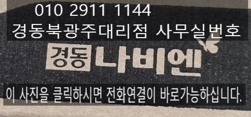 경동장성가스 이미지