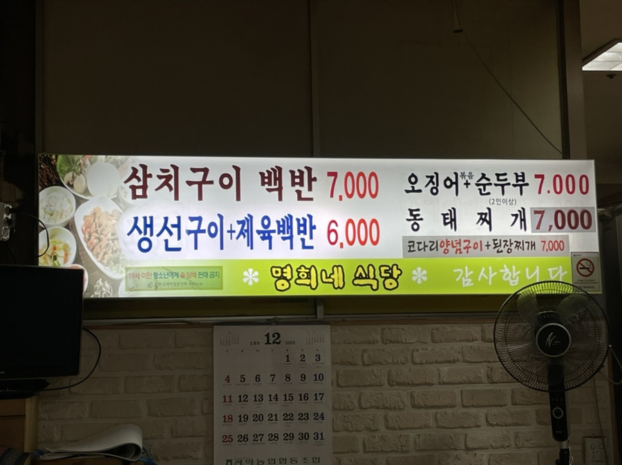 명희분식 이미지