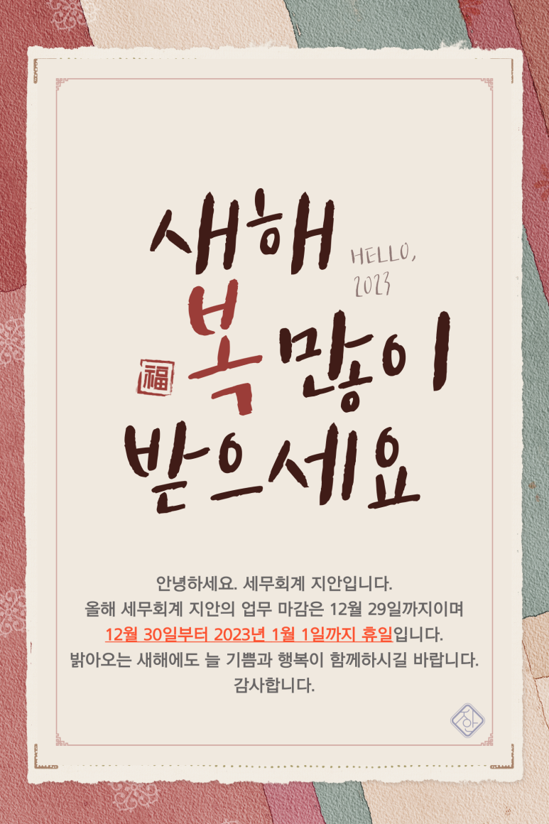 지안세무회계 이미지