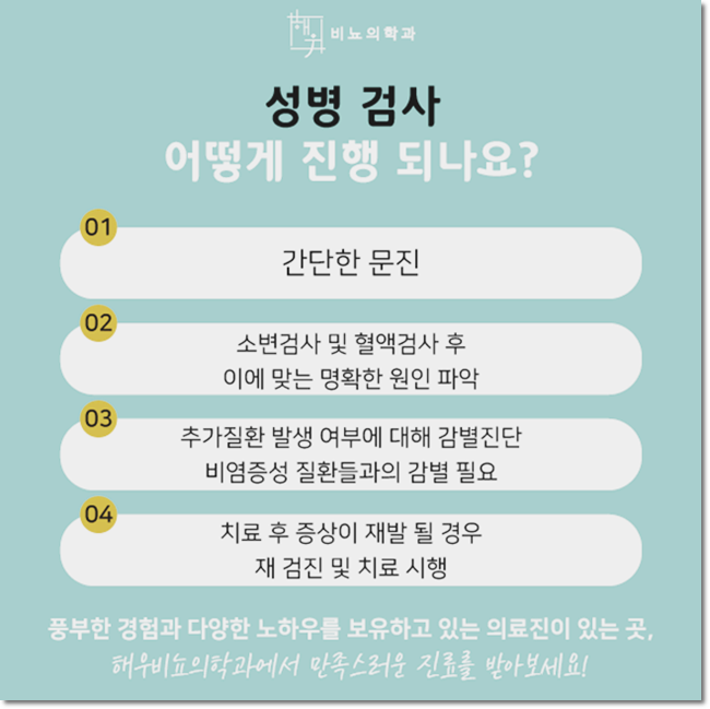 해우비뇨의학과 이미지