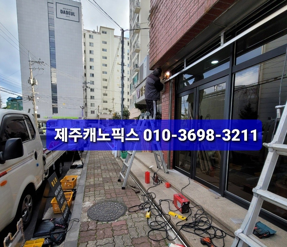 제주캐노픽스 이미지