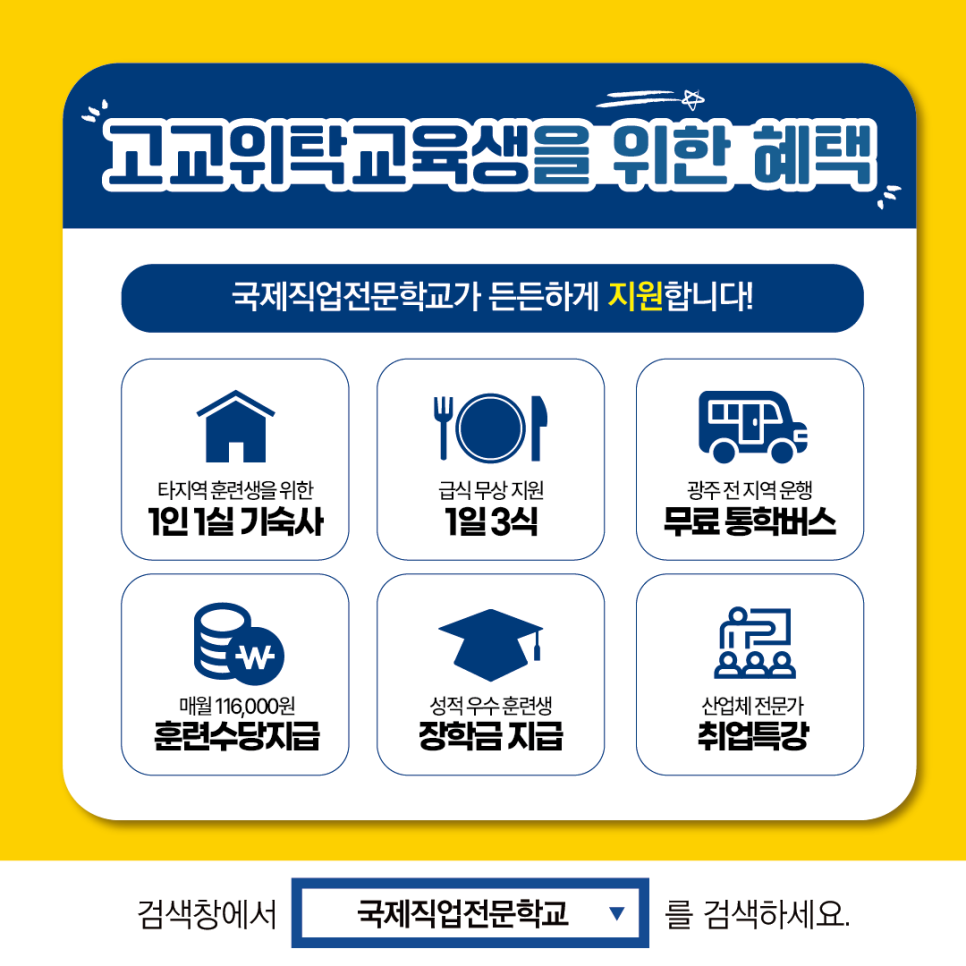 목포국제직업전문학교 이미지