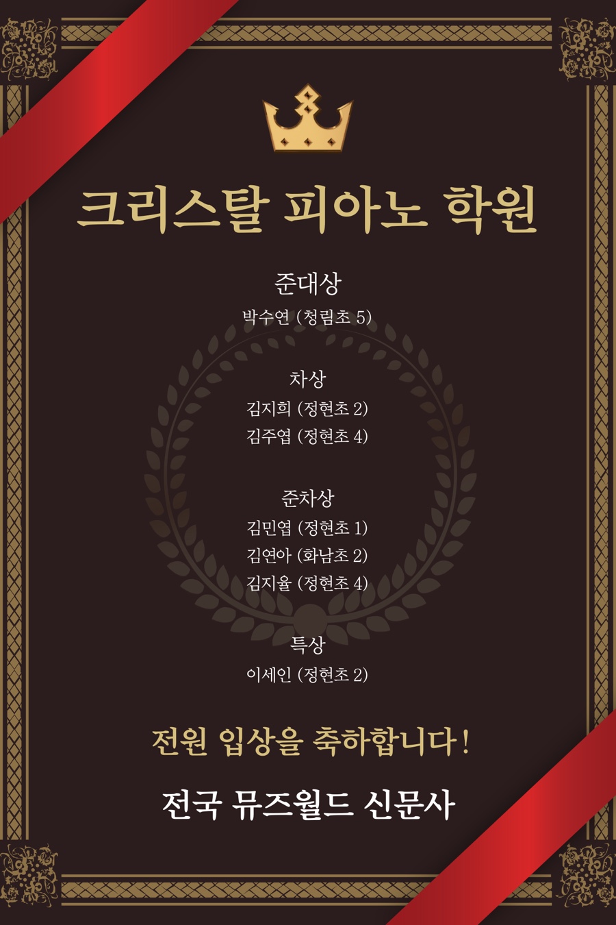 크리스탈피아노학원 이미지