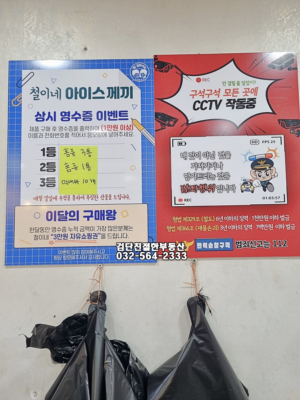 철이네아이스께끼 이미지