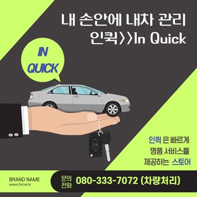 광내는세차장 이미지