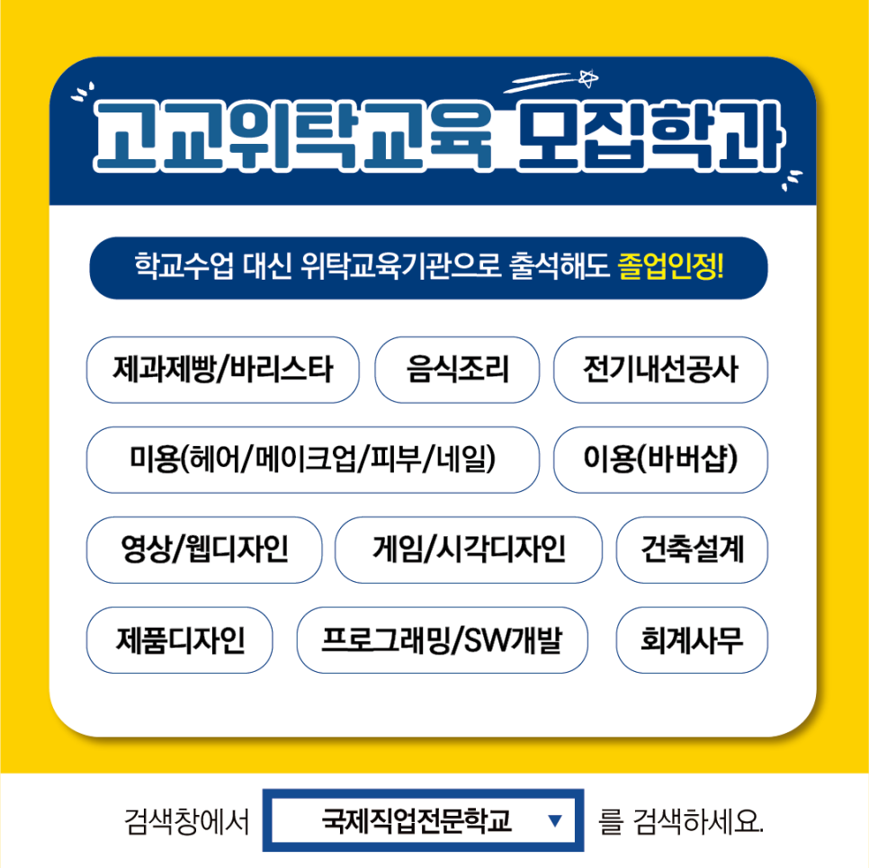 목포국제직업전문학교 이미지