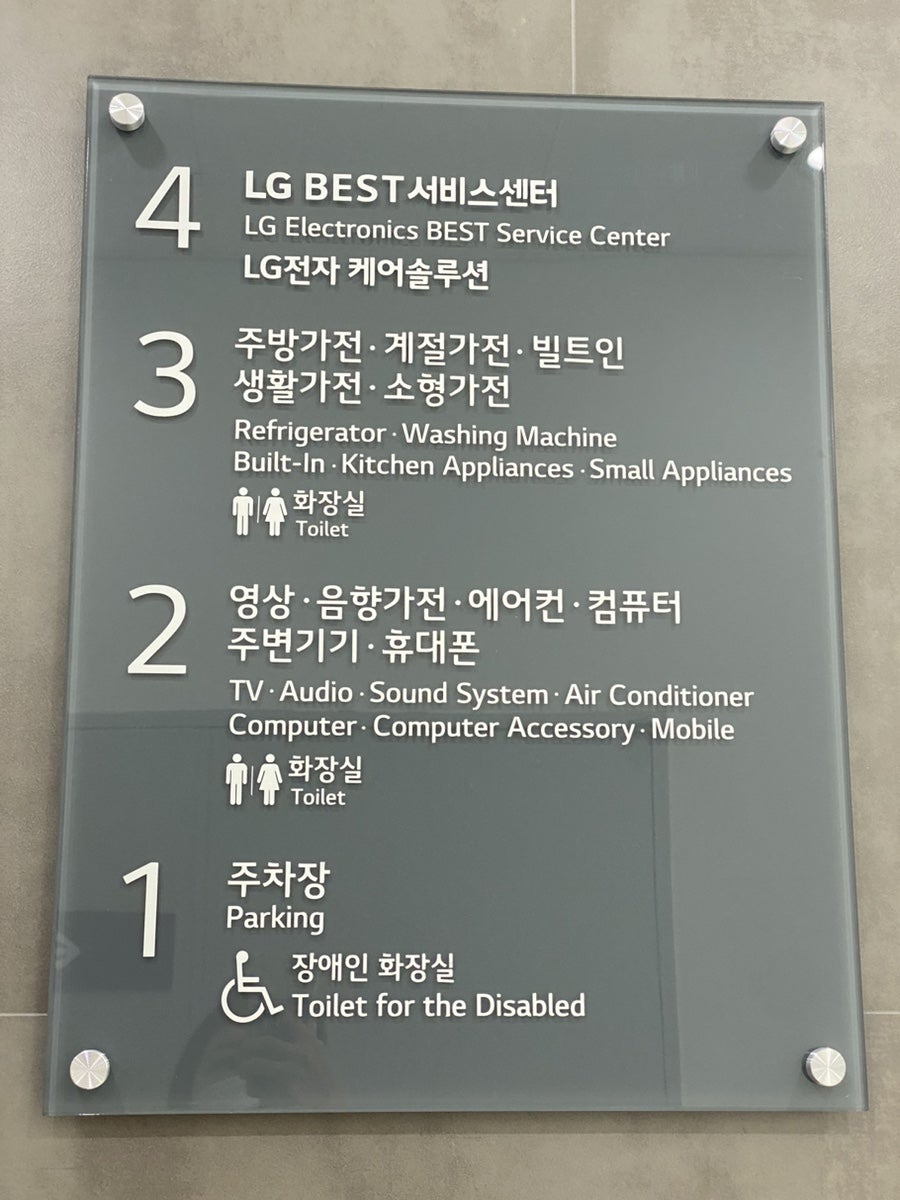 엘지전자관악서비스센터 이미지