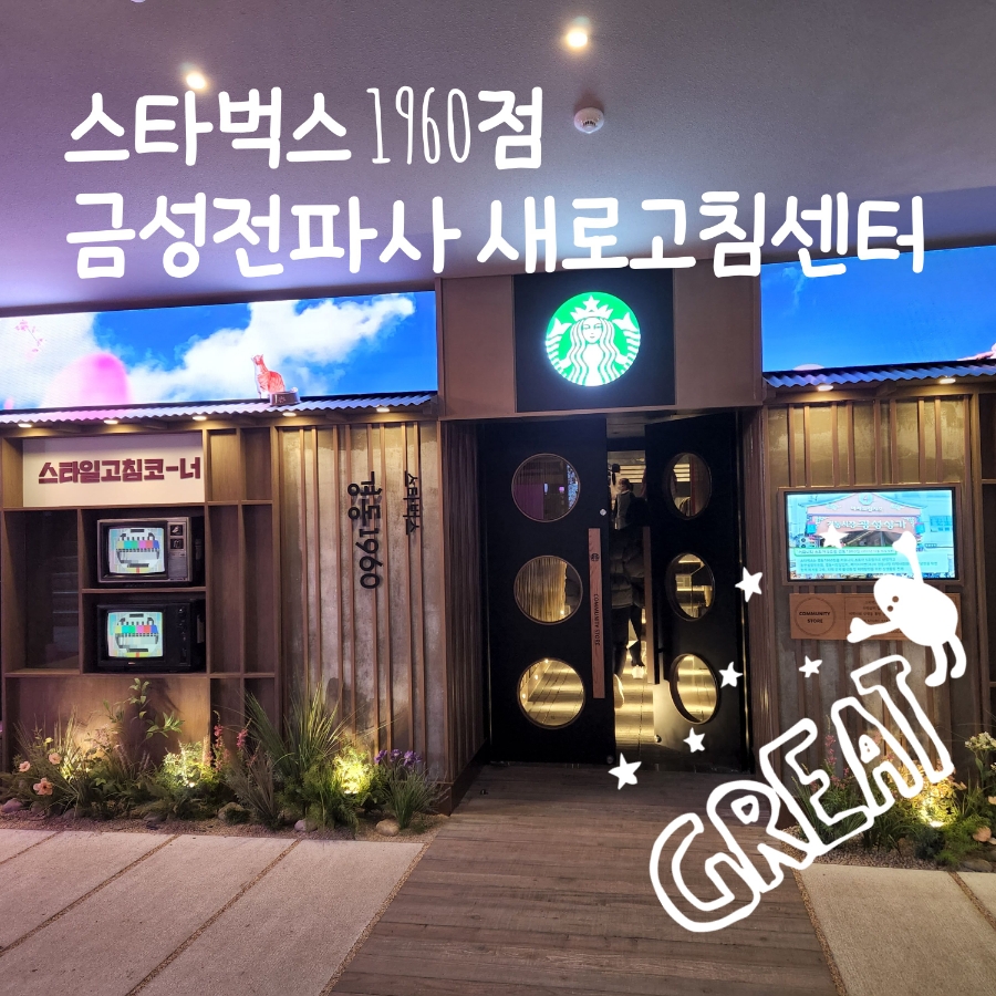 금성전자센타 이미지