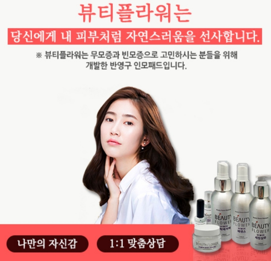 뷰티플라워 이미지