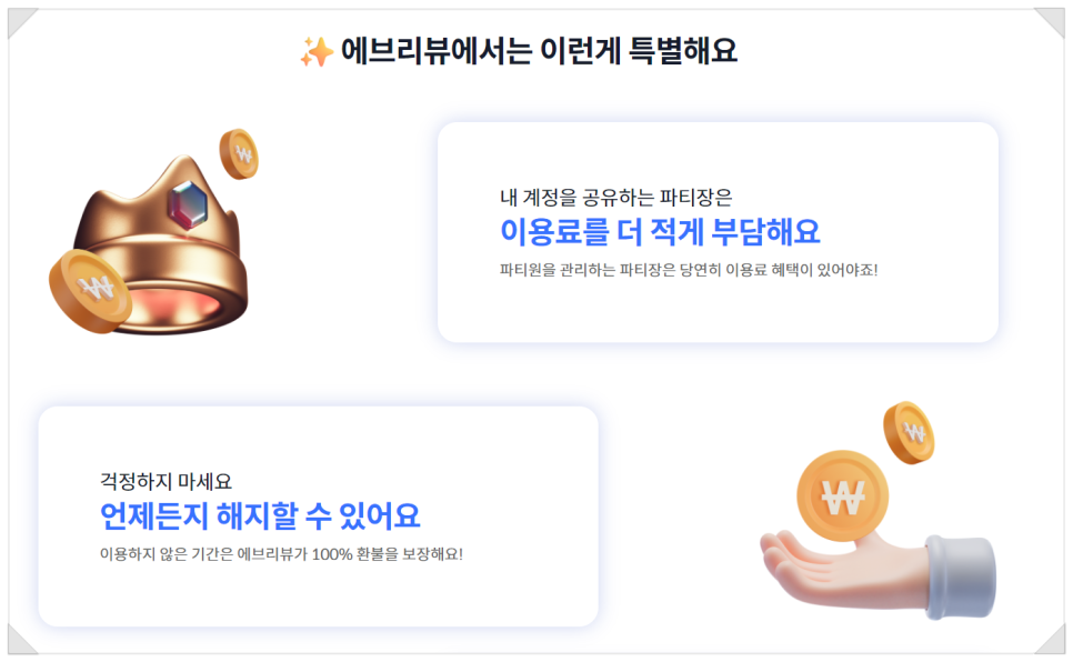 에브리쉐어 이미지