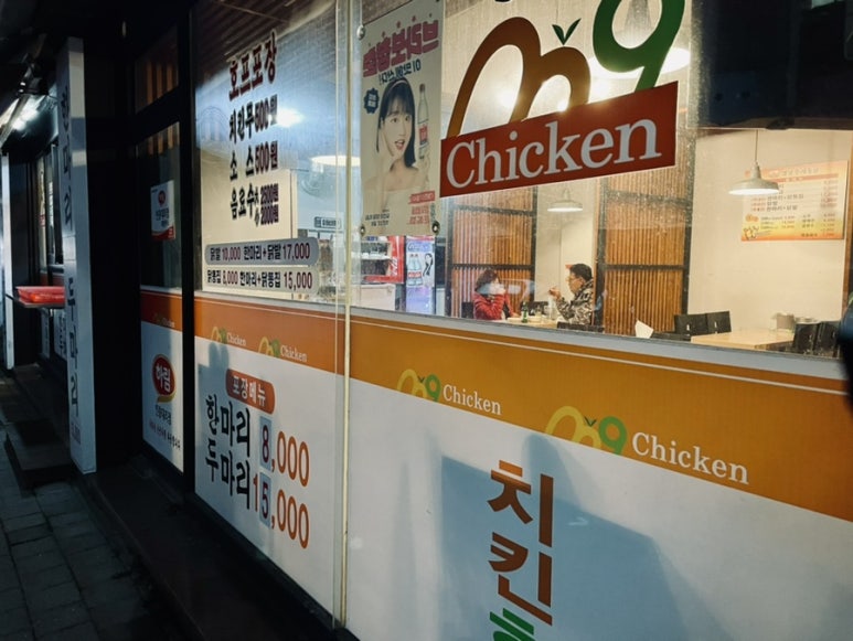 삼구통닭 이미지