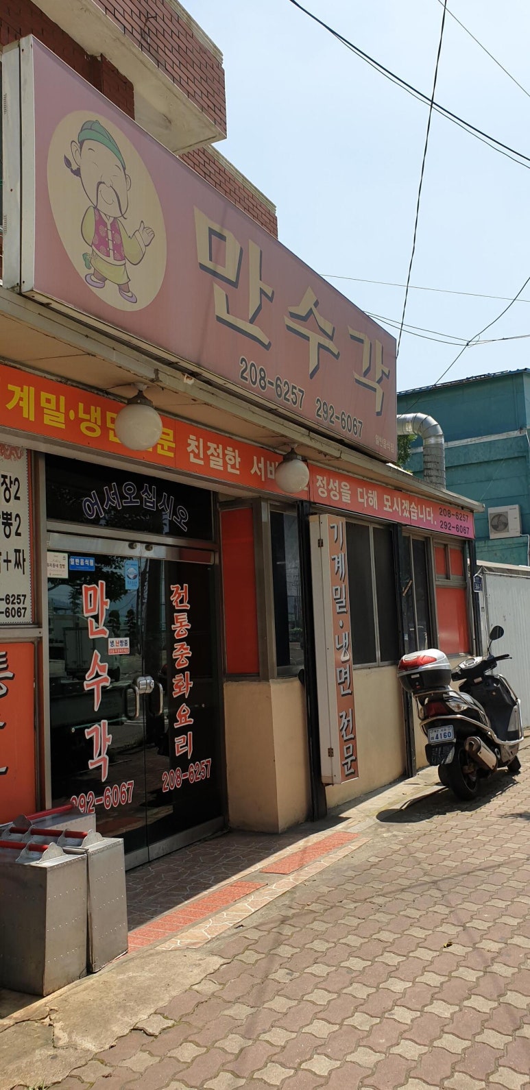 만수각 이미지
