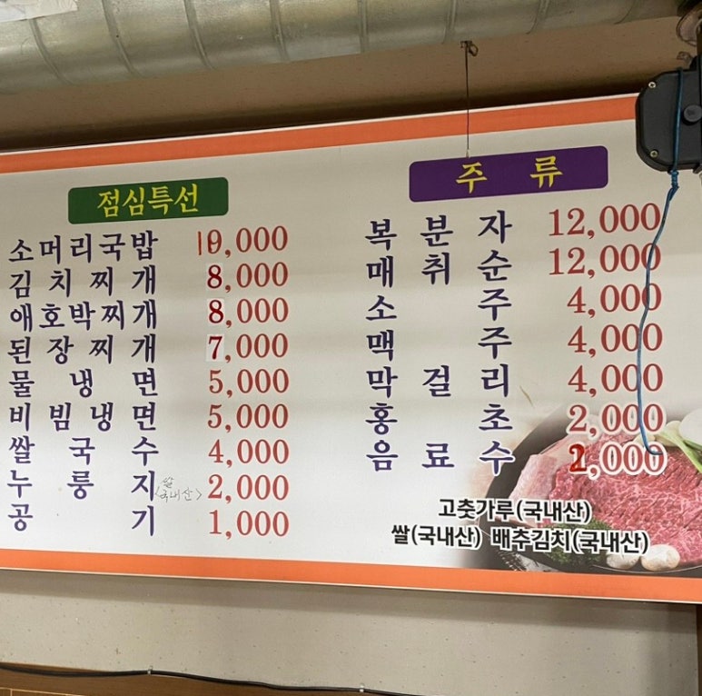 동원숯불갈비 이미지