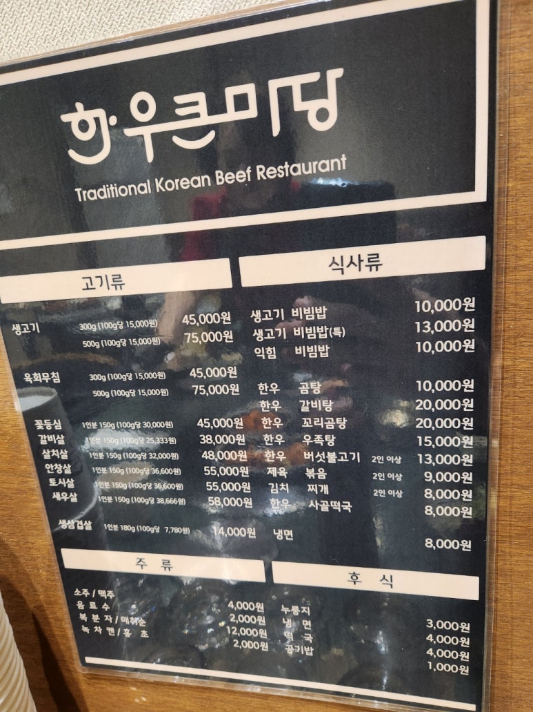 한우큰마당 운남점 이미지